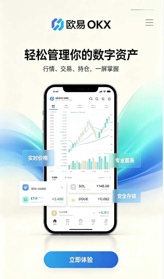 欧交易所app官网苹果新手入门